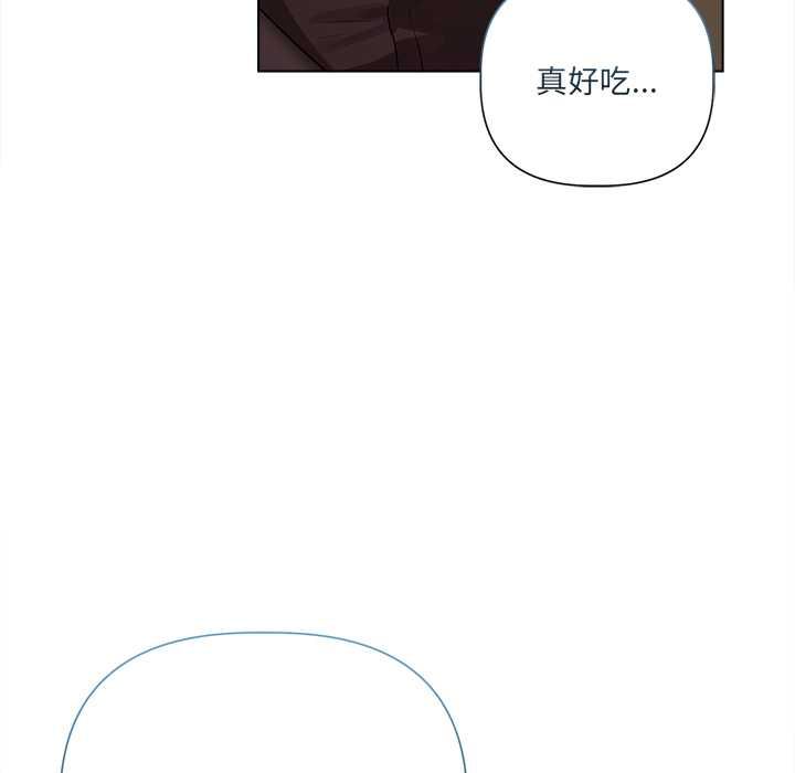 契约的代价 - 第29話 - page 74