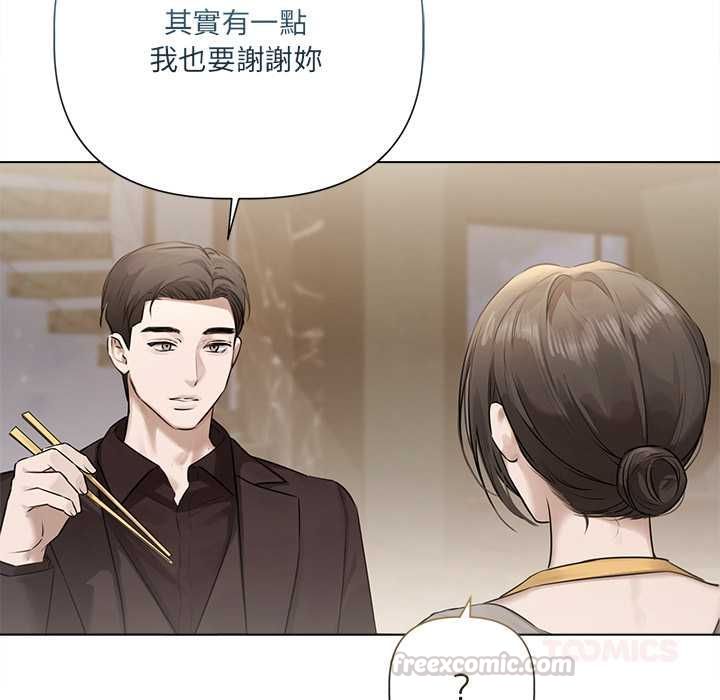 契约的代价 - 第29話 - page 75
