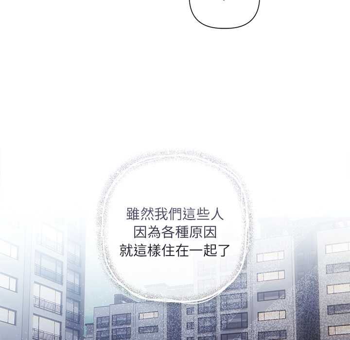 契约的代价 - 第29話 - page 76