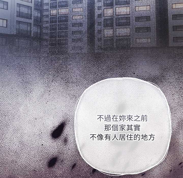 契约的代价 - 第29話 - page 77