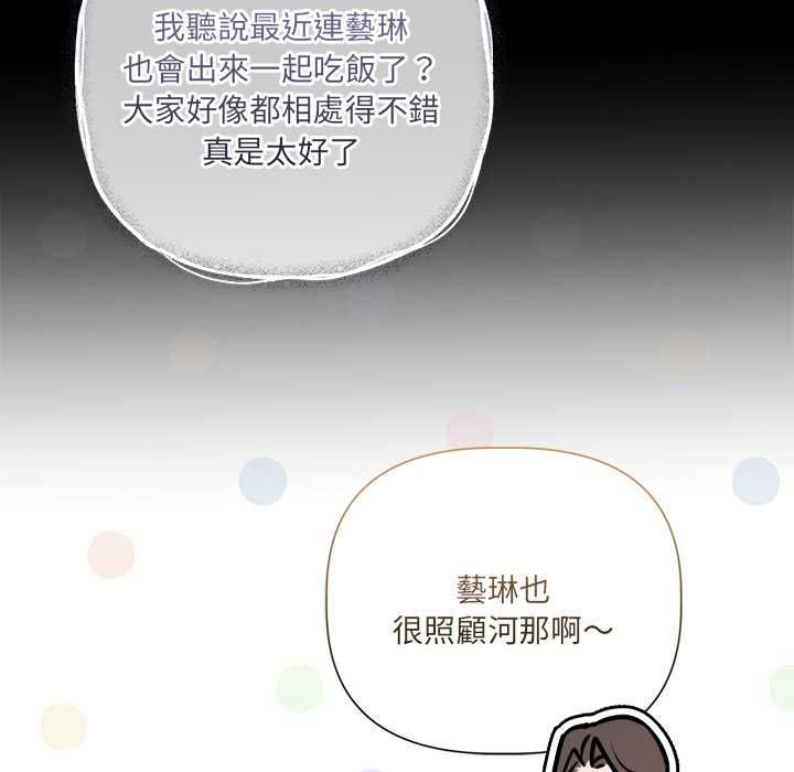 契约的代价 - 第29話 - page 79