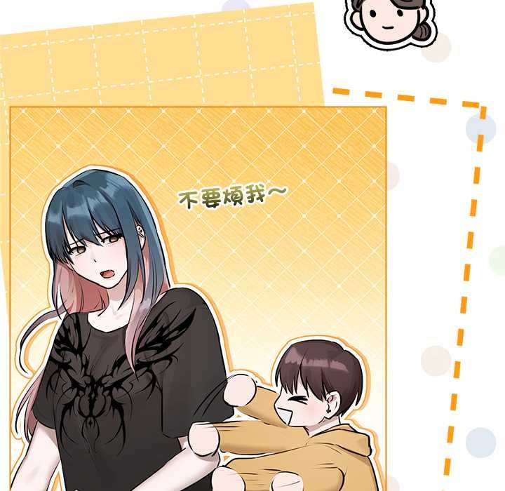 契约的代价 - 第29話 - page 80