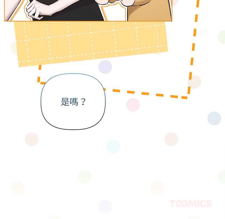 契约的代价 - 第29話 - page 81