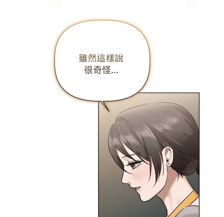 契约的代价 - 第29話 - page 82