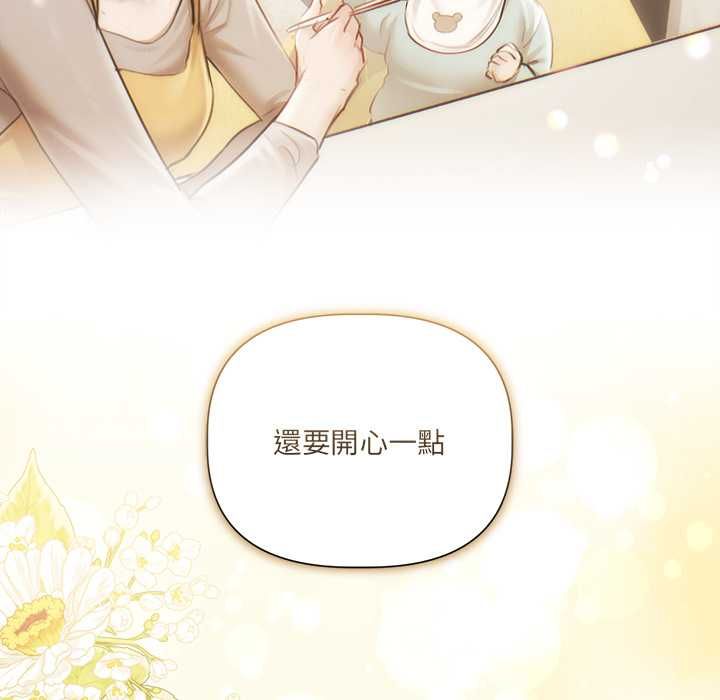 契约的代价 - 第29話 - page 85