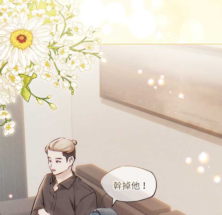 契约的代价 - 第29話 - page 86