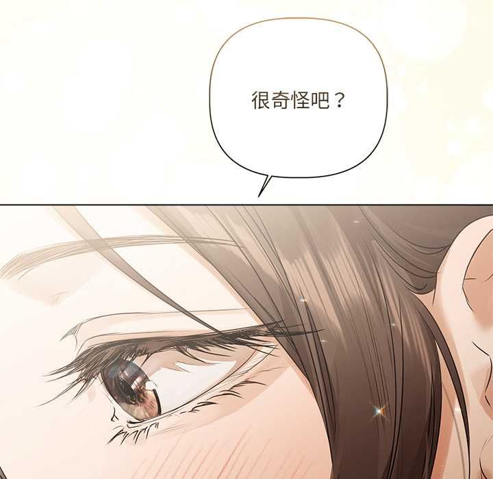 契约的代价 - 第29話 - page 89