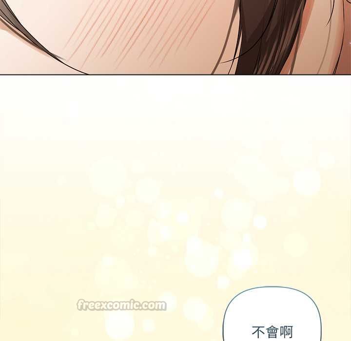 契约的代价 - 第29話 - page 90