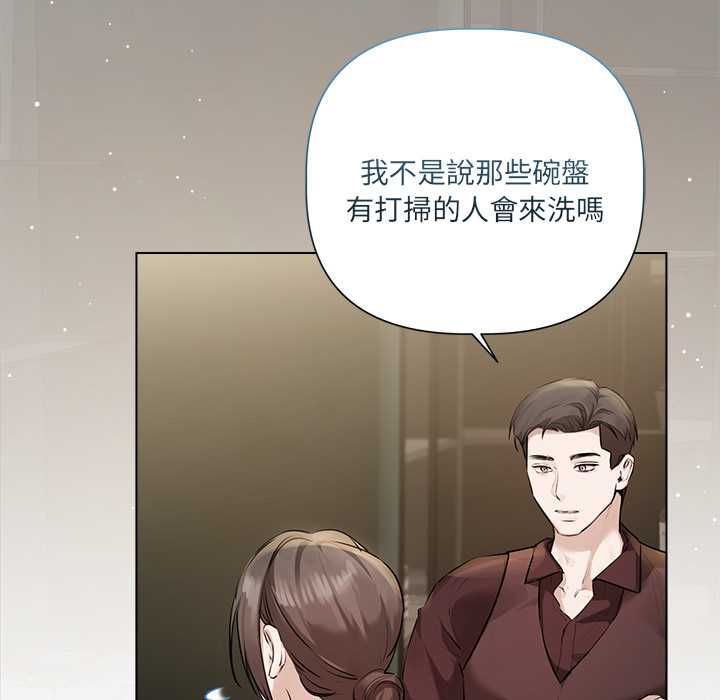契约的代价 - 第29話 - page 97