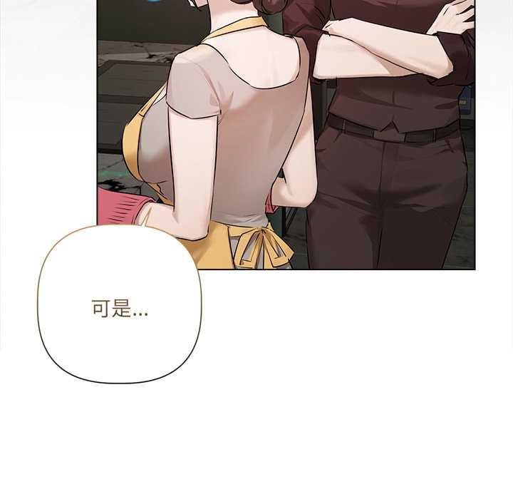 契约的代价 - 第29話 - page 98