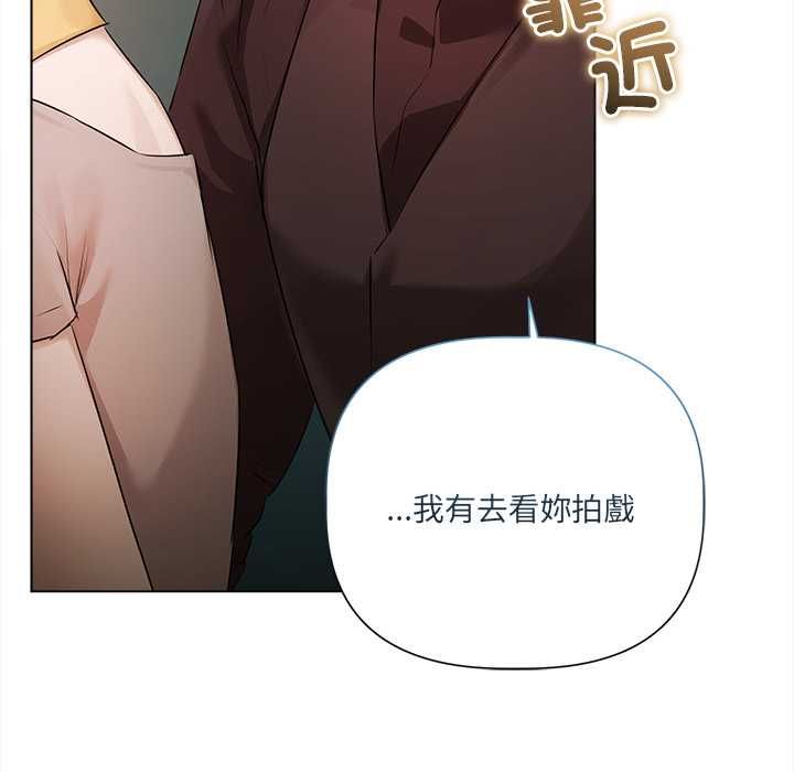 契约的代价 - 第29話 - page 100