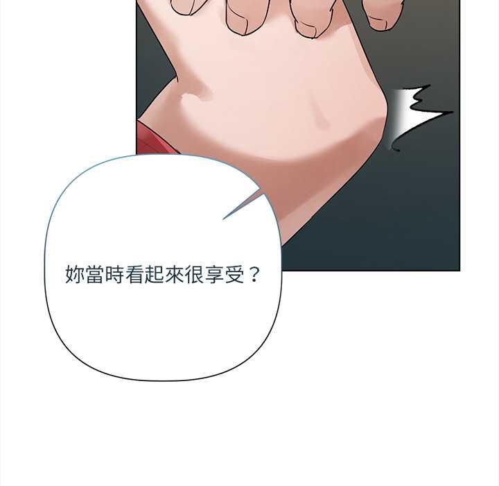 契约的代价 - 第29話 - page 102