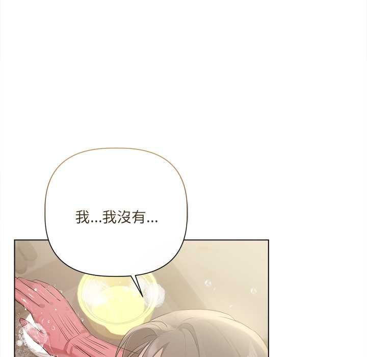 契约的代价 - 第29話 - page 103