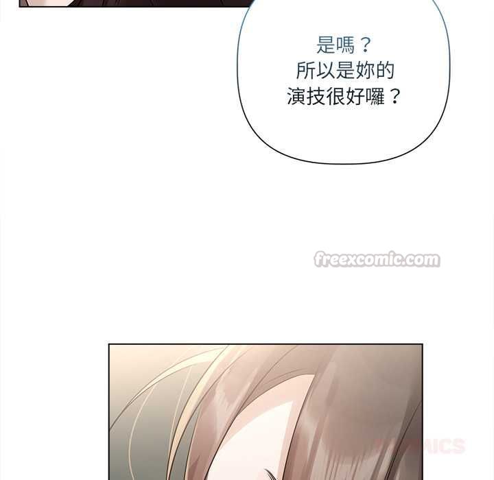 契约的代价 - 第29話 - page 105