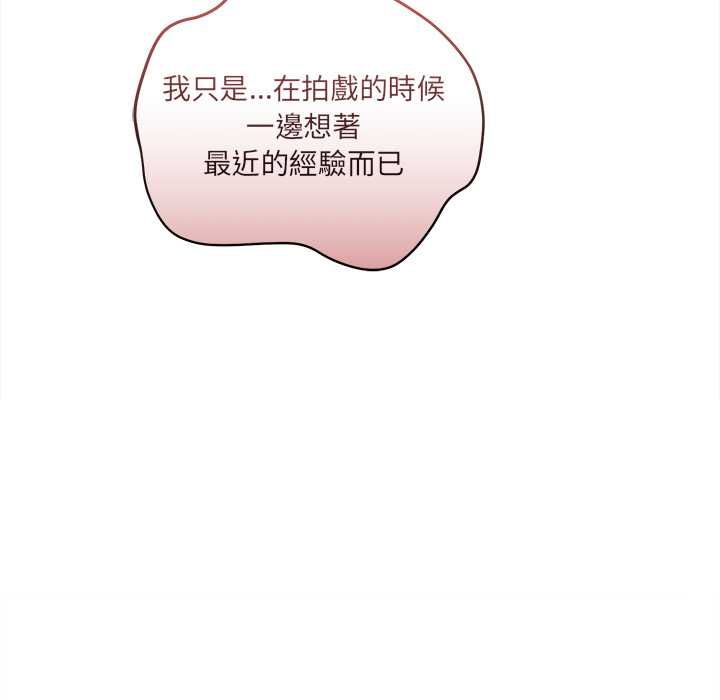 契约的代价 - 第29話 - page 107