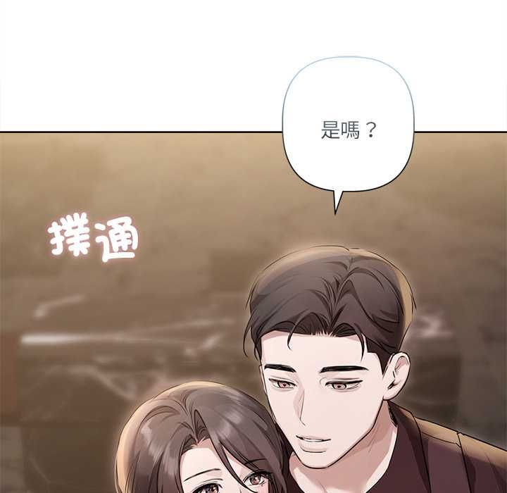 契约的代价 - 第29話 - page 108