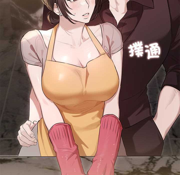 契约的代价 - 第29話 - page 109
