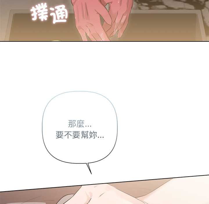 契约的代价 - 第29話 - page 110