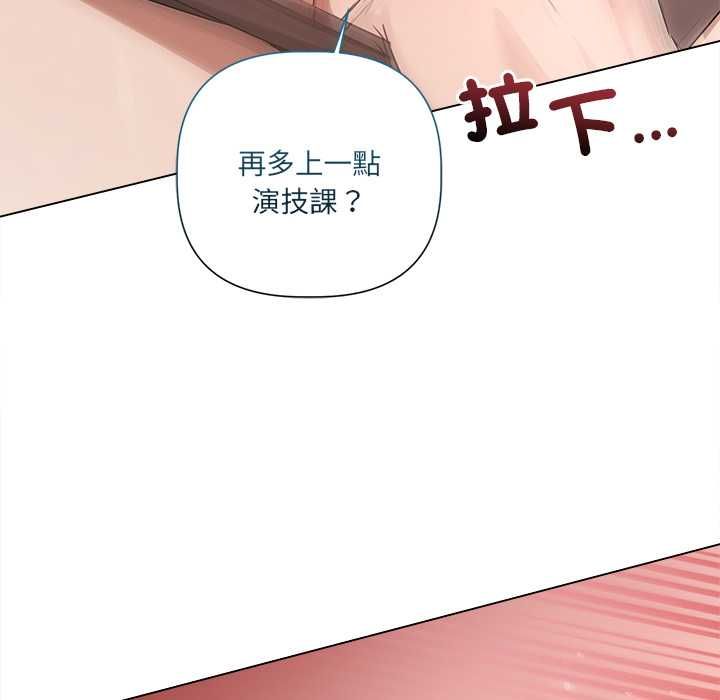 契约的代价 - 第29話 - page 113