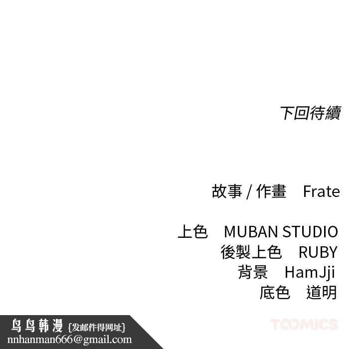 契约的代价 - 第29話 - page 123