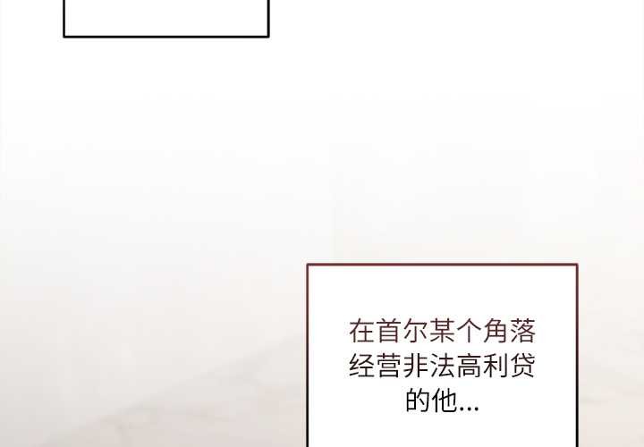 契约的代价 - 第11話 - page 4