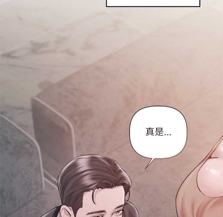 契约的代价 - 第11話 - page 5