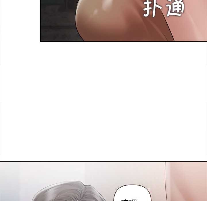 契约的代价 - 第11話 - page 11