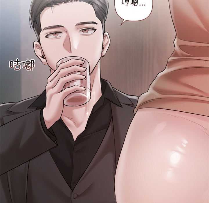 契约的代价 - 第11話 - page 12