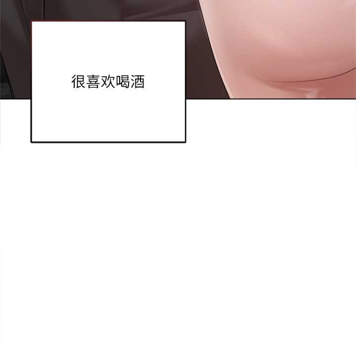 契约的代价 - 第11話 - page 13