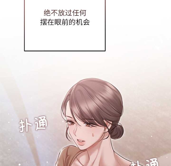 契约的代价 - 第11話 - page 16