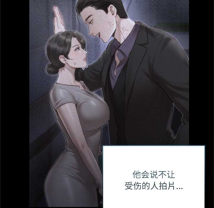 契约的代价 - 第11話 - page 20