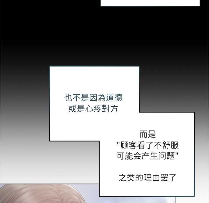 契约的代价 - 第11話 - page 21