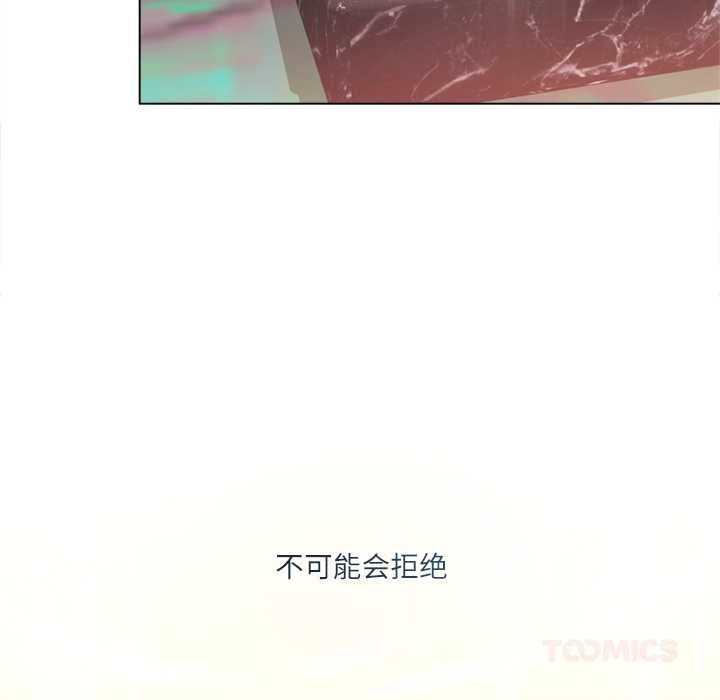 契约的代价 - 第11話 - page 24
