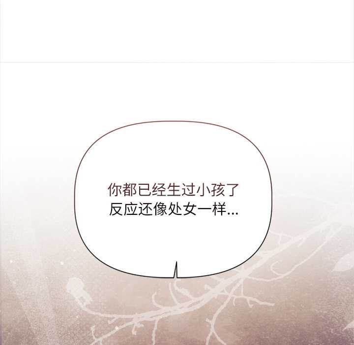 契约的代价 - 第11話 - page 33