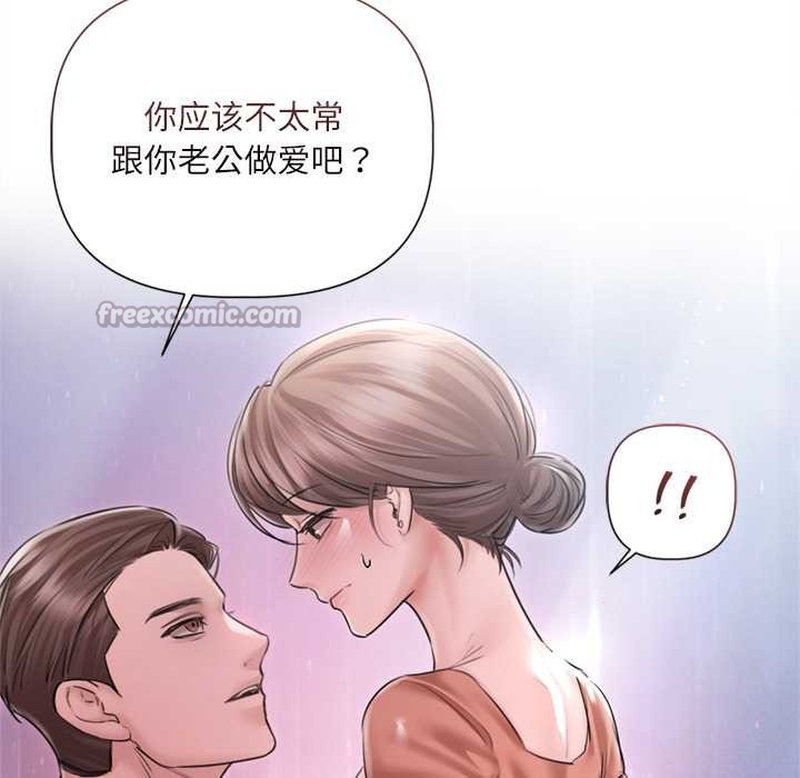 契约的代价 - 第11話 - page 42
