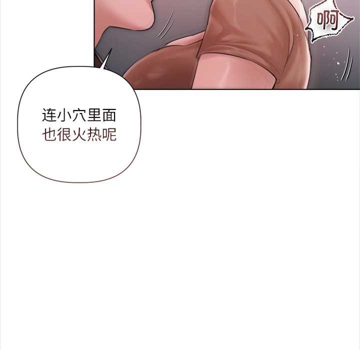 契约的代价 - 第11話 - page 47