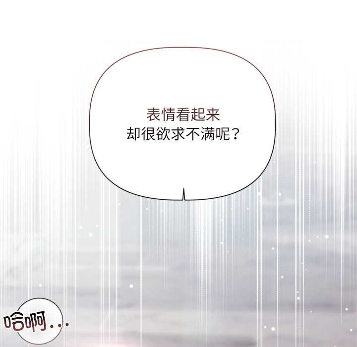 契约的代价 - 第11話 - page 55