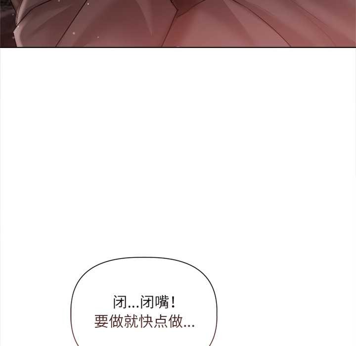 契约的代价 - 第11話 - page 58