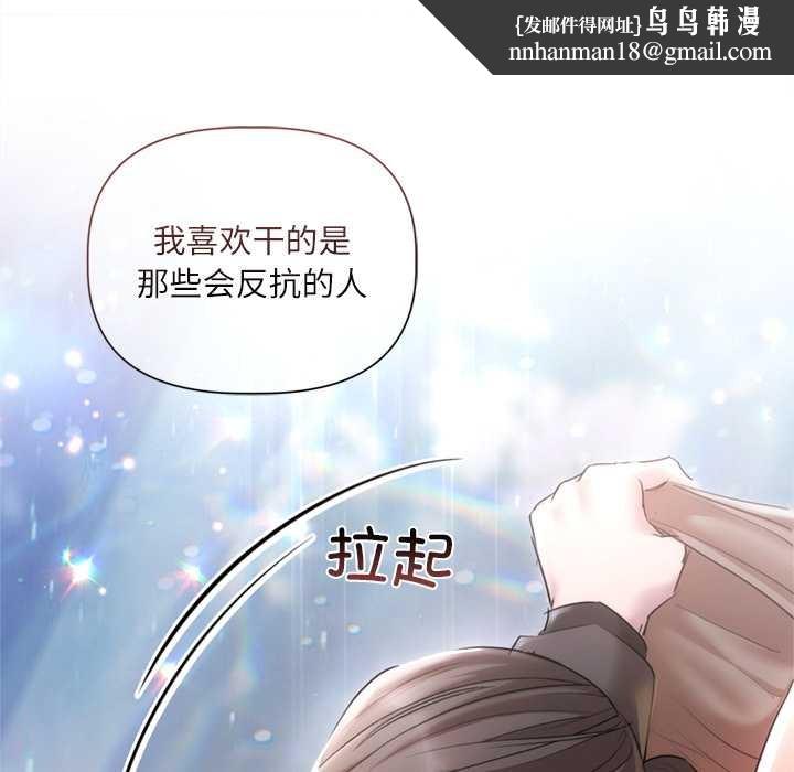 契约的代价 - 第11話 - page 65