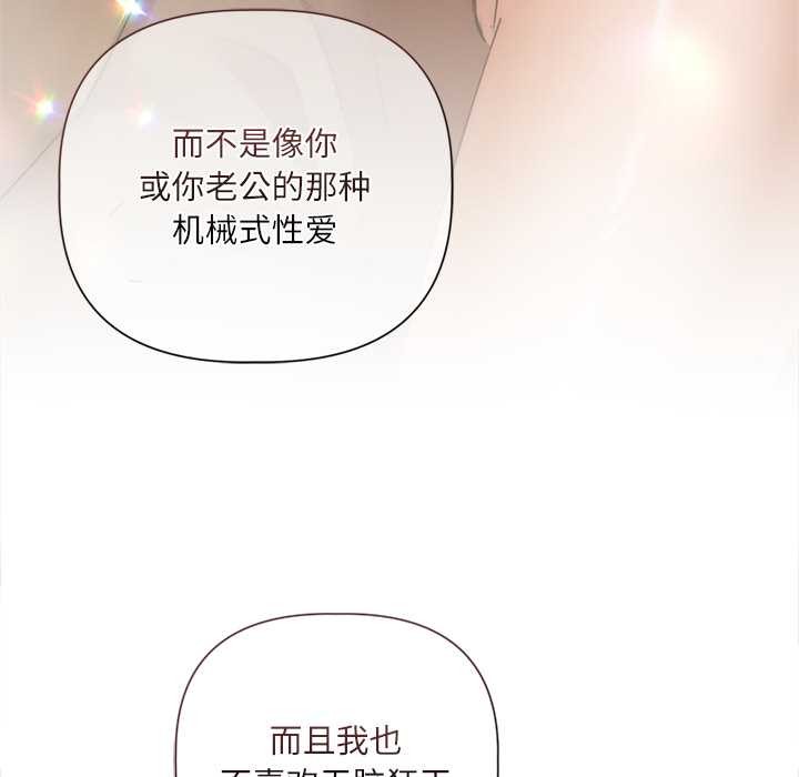 契约的代价 - 第11話 - page 68