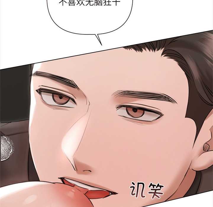 契约的代价 - 第11話 - page 69