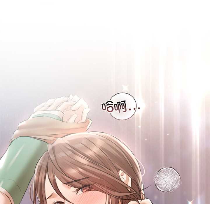 契约的代价 - 第11話 - page 78