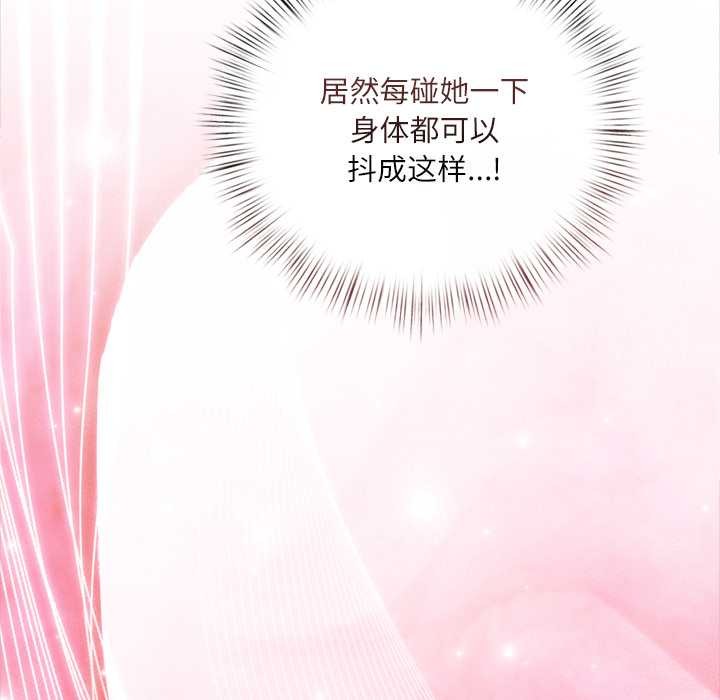 契约的代价 - 第11話 - page 81