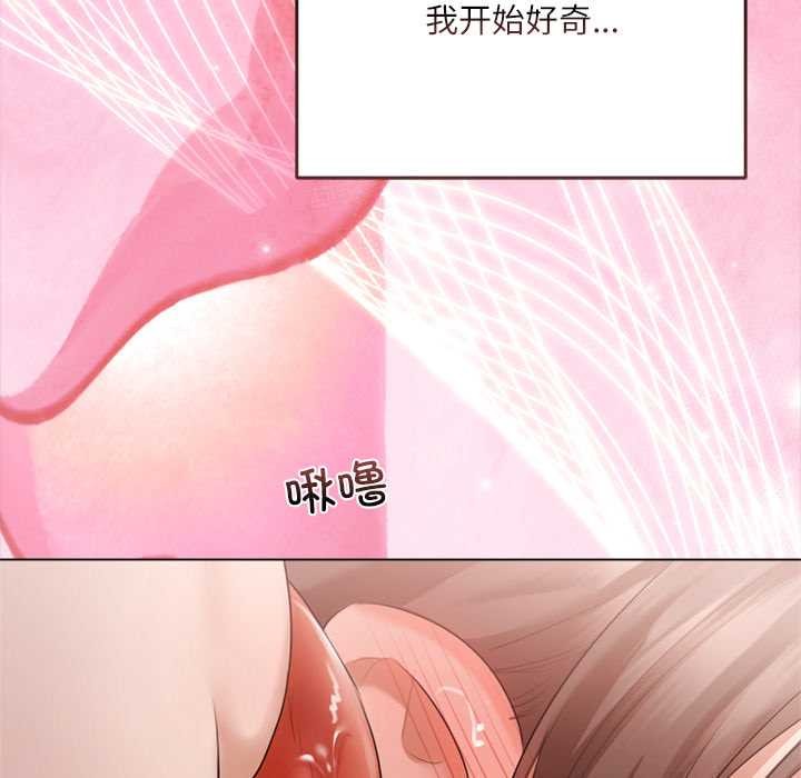 契约的代价 - 第11話 - page 83