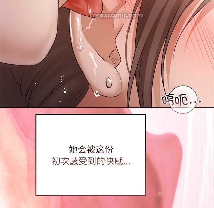 契约的代价 - 第11話 - page 84