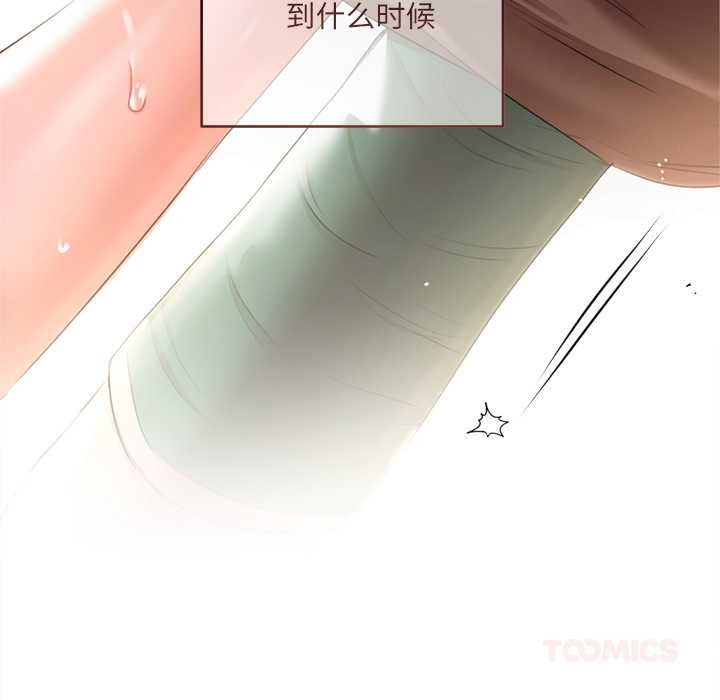 契约的代价 - 第11話 - page 87