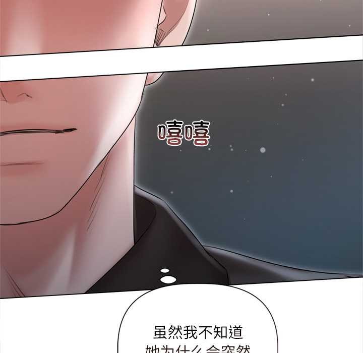 契约的代价 - 第11話 - page 93