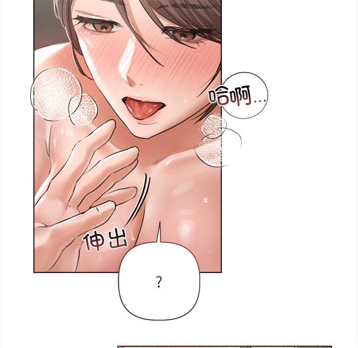 契约的代价 - 第11話 - page 95