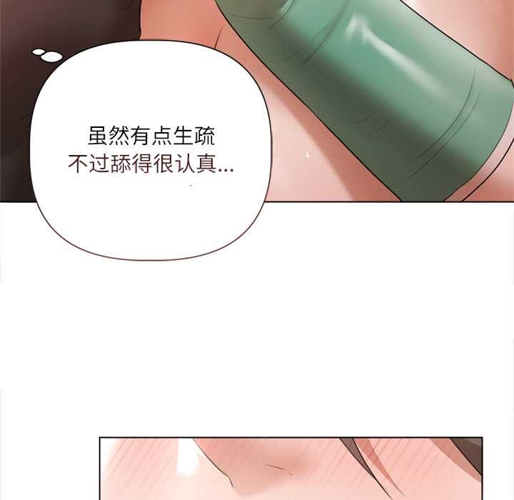 契约的代价 - 第11話 - page 99