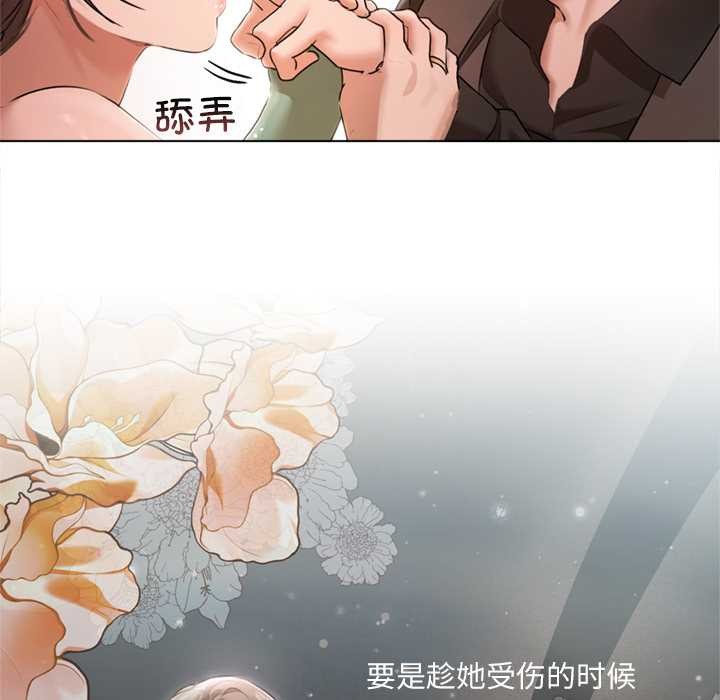 契约的代价 - 第11話 - page 102